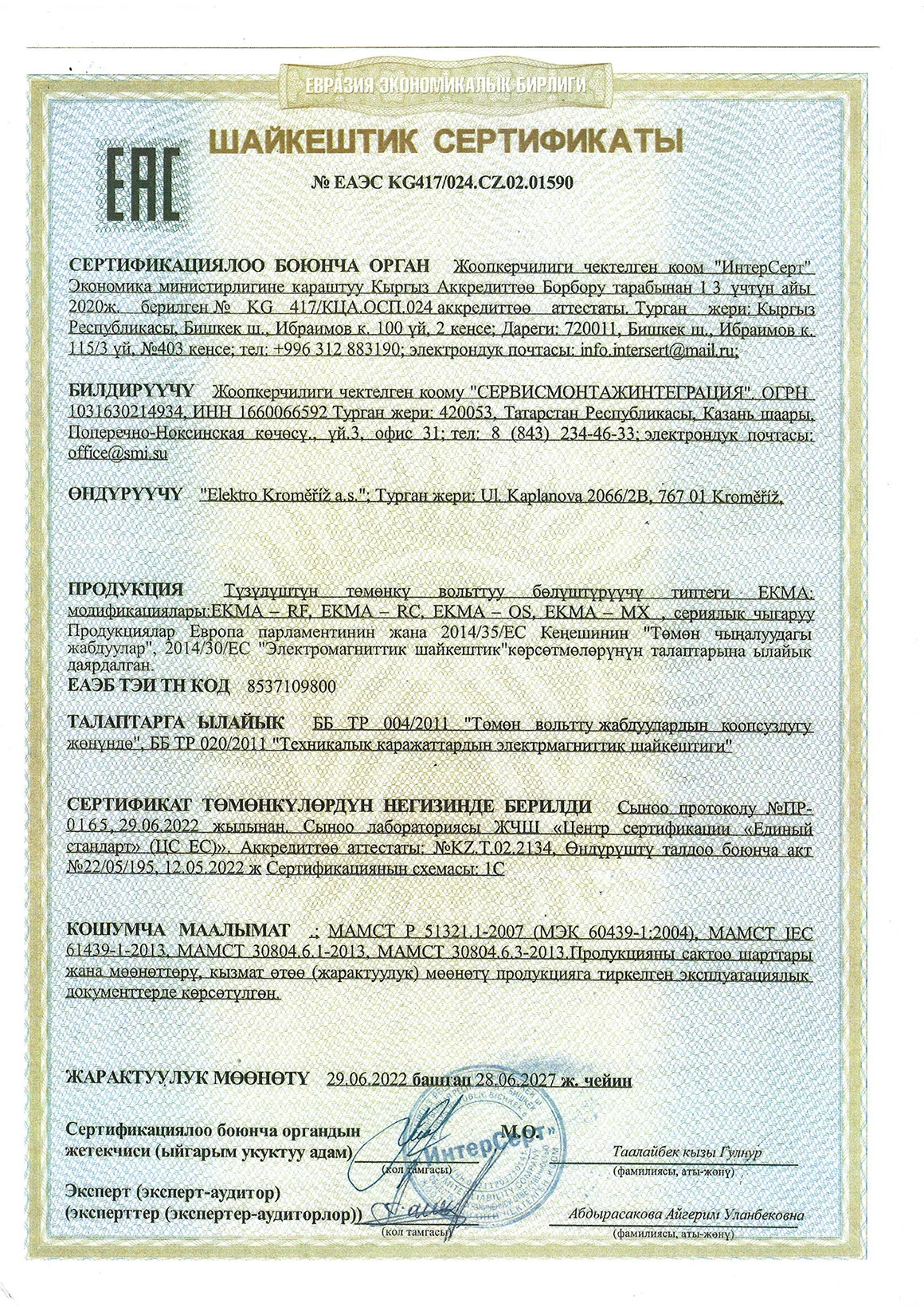 Certifikát 12